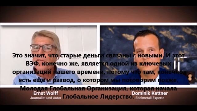 Австрия.  «Страх людей - это инструмент элиты!». Часть 1.