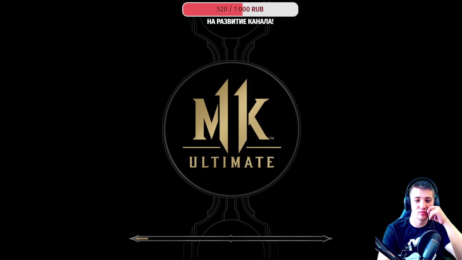 Сюжет Mortal Kombat 11 общаемся!