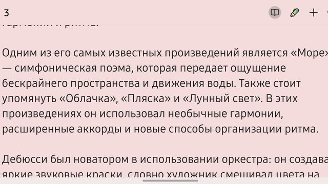 Клод Дебюсси: мастер импрессионизма в музыке. Биографии великих композиторов