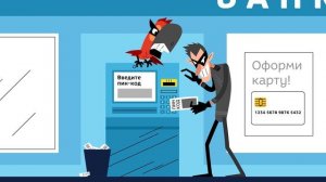 Не храните пин-код вместе с картой