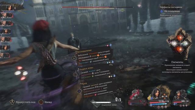 ПОБЕДИТЬ ✪ Clair Obscur Expedition 33 ✪ Ренуар PS5 Games смотреть онлайн