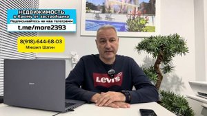 Почему выгоднее именно в Крыму покупать апартаменты, ?
