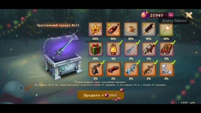 Day r; открыл третий сундук зимнего ивентп смотреть онлайн