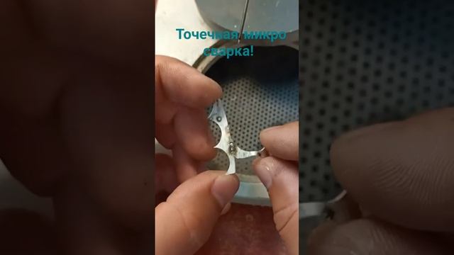 Точечная микро сварка для предварительной пайки двух