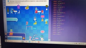 Программирование на платформе учи.ру