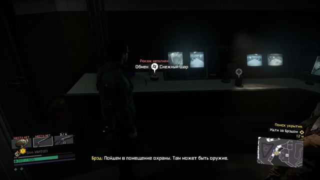 Dead Rising IV - 2