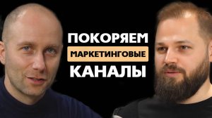 Эффективная Реклама: Секреты Выбора Каналов Продвижения (90% Ошибаются!)
