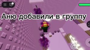 роблокс история про дружбу с малолеткой