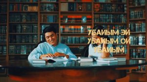 Зарыкканда (+текст) Чоочун киши