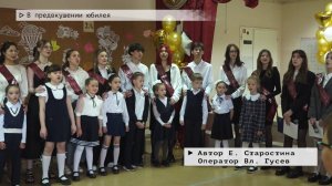 Время местное. Эфир: 28-05-2025 - В предвкушении юбилея