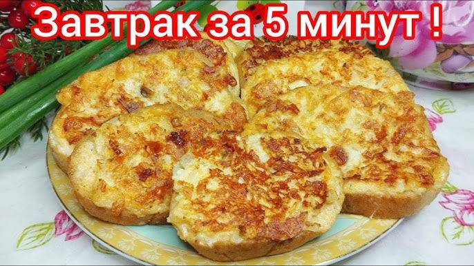 ГОРЯЧИЕ БУТЕРБРОДЫ! Сочная начинка на хрустящем хлебе! Я просто смешала ЯЙЦО, ФАРШ и овощи!