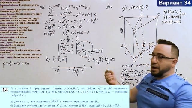 Ященко 2025 | Вариант 34 | Полный разбор варианта | Профиль
