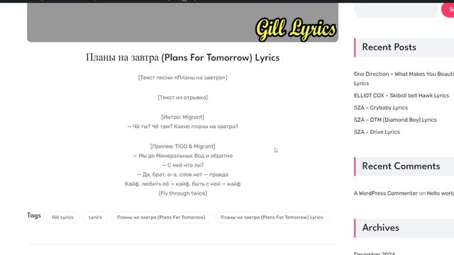 TIGO & Migrant – Планы на завтра (Plans For Tomorrow) Lyrics