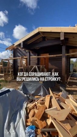 Как мы решили постройку загородного дома — узнаешь себя? #стройка #современныйдом