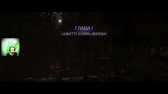 Полное прохождение игры The Quarry с вебкой - Часть 1 | Обзор | Выбиваем платину | Игрофильм | PS5 смотреть онлайн