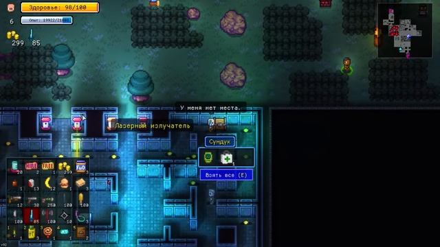 Streets of rogue: Парк каннибалов! смотреть онлайн