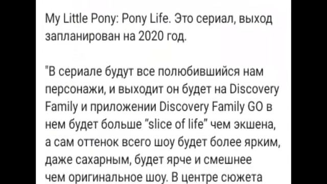 НОВОСТИ ПОНИ смотреть онлайн