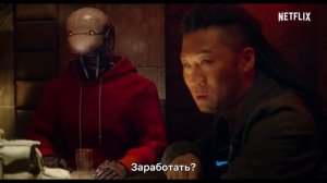 Космические чистильщики(2020)