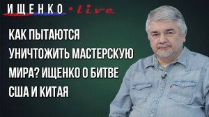 Кто готов к ядерному ответу? Ищенко о бессмысленности дуэлей на «Сарматах» и их возможном результате