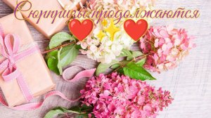 ✨🎉🎁 И снова Неожиданный Сюрприз 🎁💖✨Делюсь с вами своими эмоциями😊 #распаковка