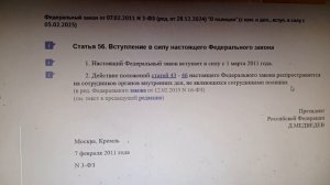 Полицейским и Полицаям НЕ изучившим мат.часть. Памятк?