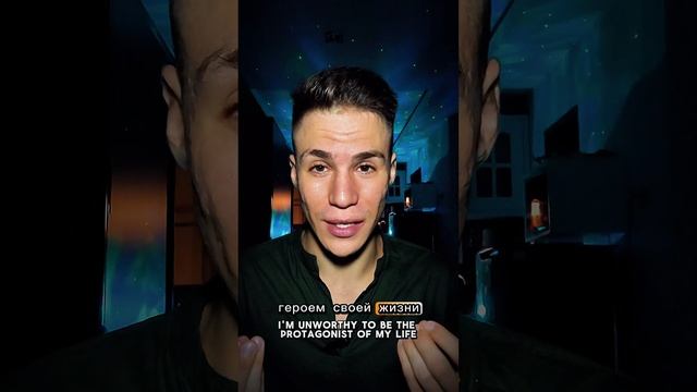 Как работать с негативными убеждениями и преодолевать внутренние блоки и ограничения #подкаст