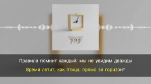 Дайте танк (!) - Эфир | караоке | минус | инструментал