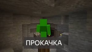 Майнкрафт спидран #2