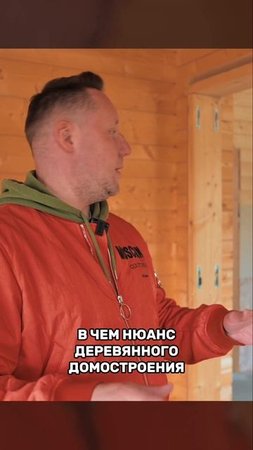 В чем нюанс деревянного домостроения? #домизбруса #стройка #загородныйдом #exima #бизнес #ремонт