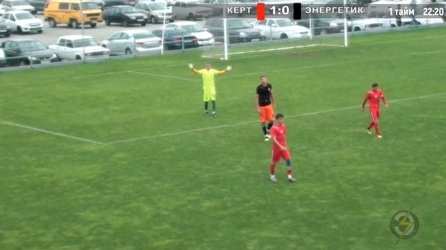 2019.07.23 [ВД] 07. Керт - Энергетик. 1 тайм смотреть онлайн