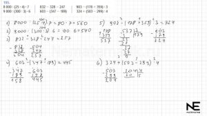 Задание  № 193 - 199 страница 44.  Математика 4 класс Моро У?
