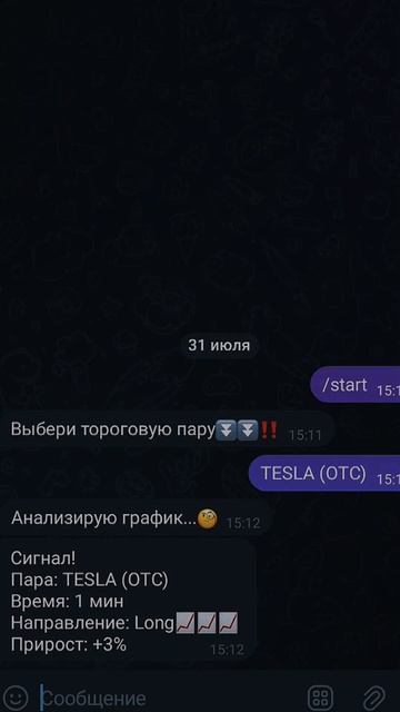 Название бота с сигналами на бинарные опционы в описа? смотреть онлайн