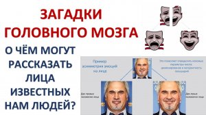 По Вашему лицу мы сможем не только определить, кто Вы. Но и помочь Вам избавиться от проблем