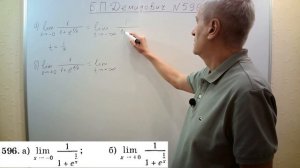 № 596 из сборника задач Б.П.Демидовича (Предел функции).