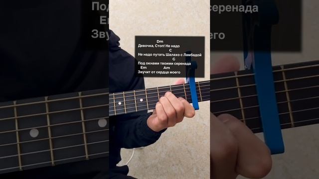 Девочка, стоп! - Арсен Шахунц (cover) смотреть онлайн