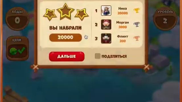 Сокровища пиратов уровни 1-3 смотреть онлайн