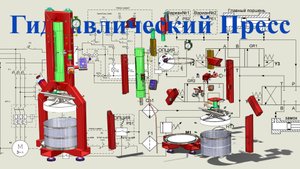 ПРЕСС