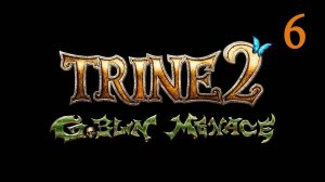 Trine 2: Goblin menace. Часть 6. Гоблинские махинации (прохождение без комментариев)