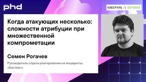 Когда атакующих несколько