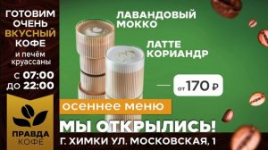 ТРАНСМЕДИА - ПравдаКофе