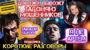 Мошенники продлевают сим карты, меняют полис ОМС, перенаправляют письма_Нюша _Антимошенники
