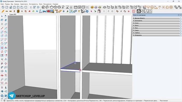 Проектирую КОРПУСНУЮ мебель для прихожей в SketchUp. Подр?