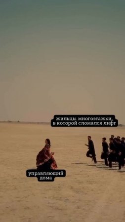 Когда лифт ломается, начинается охота на управляющего 😅