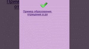 отрицание в past simple с  to be и to have