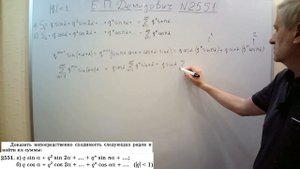 № 2551 из сборника задач Б.П.Демидовича (Числовые ряды).