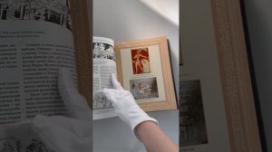 Всеобщая история искусств. Книга в коллекционном кожаном инкрустированном переплете ручной работы