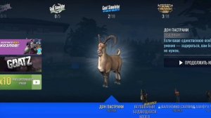 goat simulator новый козёл