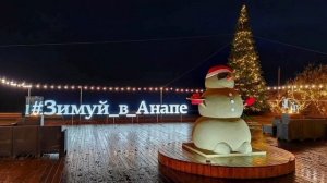 АНАПА. ЛУЧШИЙ ЗИМНИЙ ПЛЯЖ