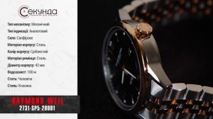 RAYMOND WEIL FREELANCER 2731-SP5-20001. Огляд\Review by secunda.com.ua