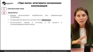 Клише итогового сочинения по русскому языку 2025 | ЕГЭ р?